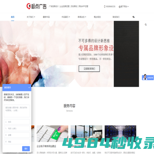 海南标点广告有限公司-广告创意-品牌策划