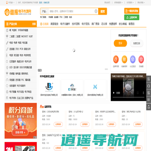 维库电子市场网 - 电子元器件采购网上平台 Dzsc.com