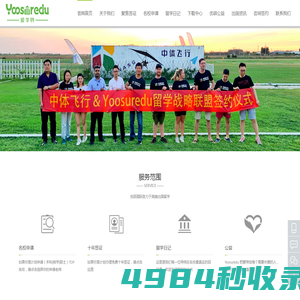 Yoosuredu留学 |定制申请｜名校规划｜本科申请｜硕士留学｜CSC申请-Yoosuredu留学【官网】