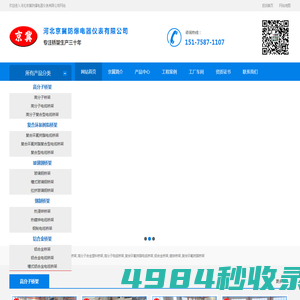 高分子桥架-河北京冀防爆电器仪表有限公司