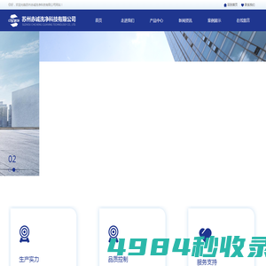 清洗设备_苏州赤诚洗净科技有限公司