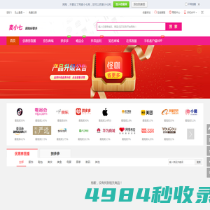 抖音优惠券_唯品会返利_返利网站电脑版网页PC版-麦小七网