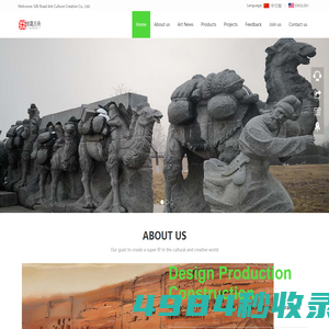 丝路方舟文化创意股份有限公司|Silk Road Ark Culture Creative Co., Ltd.