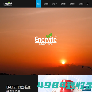 澳乐维他（Enervite）官网-根植澳洲40年的国民健康营养品品牌