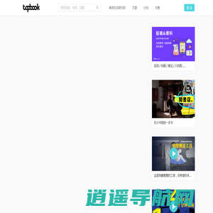 Topbook – 高效生活视频书