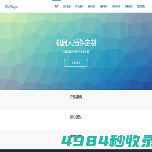 QQ插件 - 专注QQ机器人插件
