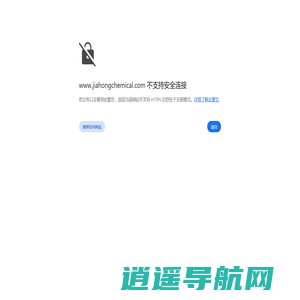 山东嘉虹化工有限公司_雷尼镍催化剂生产_酰氯供应商