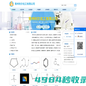 二异丙胺价格|4-甲基-2-戊酮|甲基环己烷行情|氯化亚砜厂家-常州利尔化工有限公司