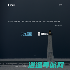 知鱼网 - 创意改变世界