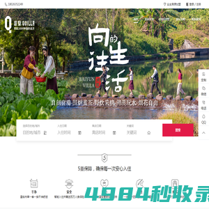 趣墅Qvilla | 别墅度假 | 亲子旅游 | 家庭聚会 | 团建轰趴