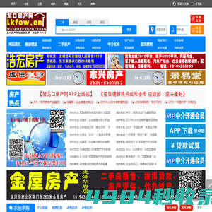龙口房产网-龙口二手房-龙口租房-龙口楼盘网