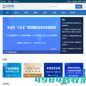 中商情报网-产业情报_产业地图_产业知识库