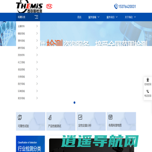 青岛西弥斯检测技术服务有限公司