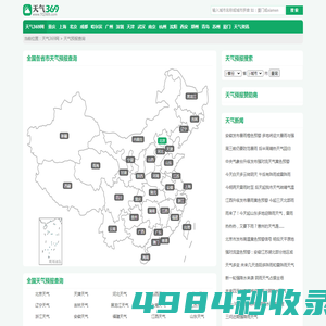 全国天气预报今日,明日,7天,10天,15天,30天,40天查询,个人实验数据_天气369网