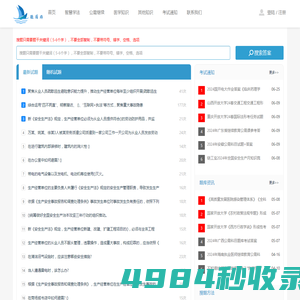 题海舟-搜题答案查找_考试试题_考试题库_网络考试学习交流网站