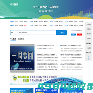 绿循网--专注于国内化工环保领域全产业链信息交互平台，致力于国内化工环保领域专业化信息集成服务商
