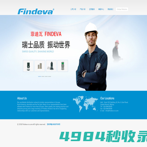 Findeva 菲迪瓦振动器-瑞士品质 振动世界