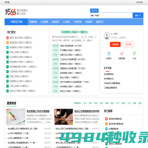 1566范文网 - 优质范文写作网