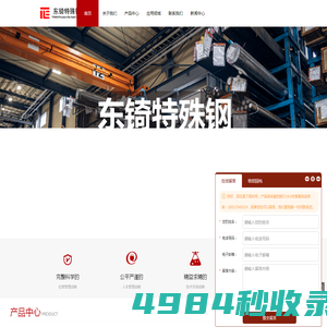 瑞典toolox44模具钢_TOOLOX44材料价格-东锜拓达钢toolox44销售代理