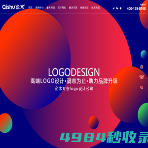 LOGO设计公司-LOGO设计-企业logo设计【企术】