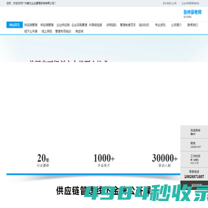 企业采购管理_供应链管理_PMC培训_仓储库存供应商管理培训-张仲豪豪仕企业管理咨询有限公司