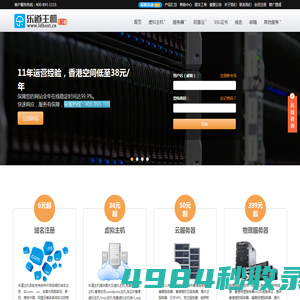 wordpress主机_香港空间_香港主机_香港服务器_美国虚拟主机_国内云服务器_VPS_DDOS高防服务器_400电话-乐道主机11年IDC服务商