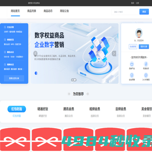 趣吧数卡权益商城