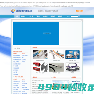 获得实业主营TYCO连接器|AMP连接器及其线束|高端线束装配加工厂家|泰科安普手动工具设备|TE连接器|Madison Cable 麦迪逊线缆电缆|te|amp|tyco connector|QSFP高速线|SFP+高速线-深圳市获得实业有限公司
