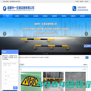 成都交通设施_铁马生产厂家_护栏围栏围挡护栏_成都中一交通设施有限公司