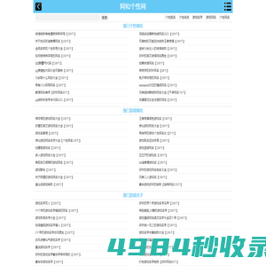 2023最火个性网名_个性游戏网名_游戏名字-阿和个性网