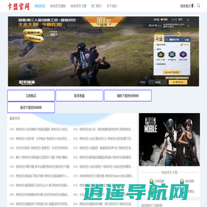 卡盟-绝地卡盟-绝地求生卡盟-吃鸡卡盟-pubg卡盟-透视自瞄低价内部稳定科技工具！