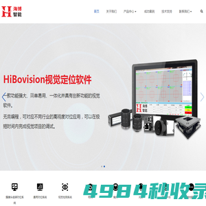机器视觉检测系统 CCD视觉系统 视觉定位系统厂家 东莞市海博智能科技有限公司
