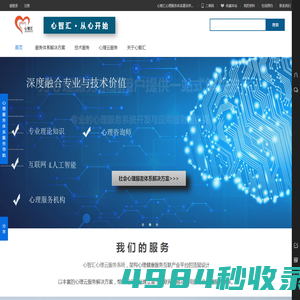 心智汇官网