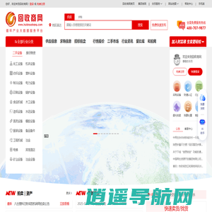 回收商网-二手设备_废旧物资_再生资源产业综合服务平台