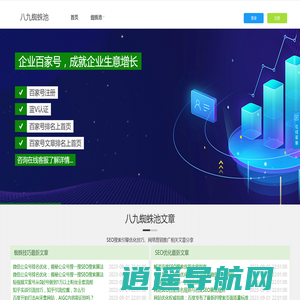 蜘蛛外链发布优化_网站SEO站长查询工具_八九蜘蛛池