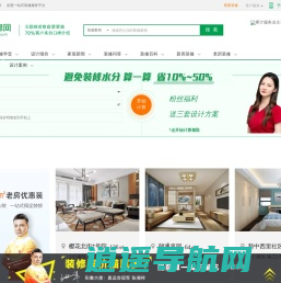 一起装修网官网_新房老房装修公司