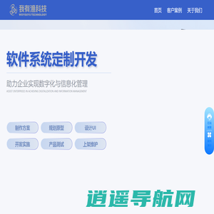 北京我有渔科技-专注各类软件系统定制开发