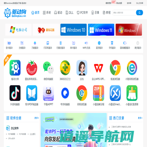 驱动狗-齐全Windows驱动和电脑软件下载