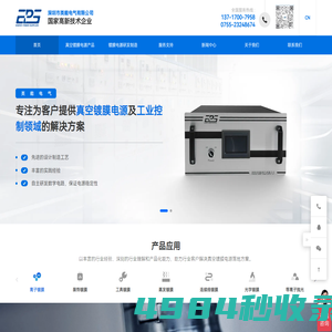 真空镀膜电源_PVD镀膜电源_磁控溅射镀膜电源_脉冲偏压电源_高功率脉冲磁控溅射电源_直流电源_深圳市英能电气有限公司