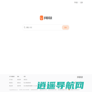 多看阅读(duokan.com) - 海量畅销电子书免费试读，数百万读者阅读首选