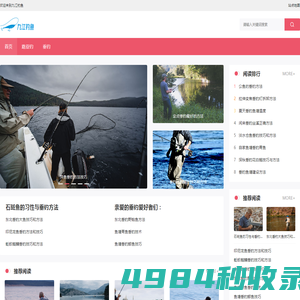 江西钓鱼网-江西钓鱼论坛-（九江钓鱼）