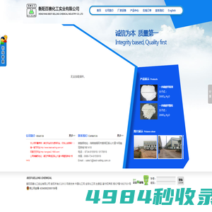 衡阳百赛化工实业有限公司--百赛化工|衡阳百赛|百赛|Hengyang Best-selling Chemical Industry Co., Ltd.