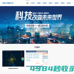 湖南风洋智能科技有限责任公司-官方网站