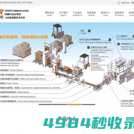 打包秤|包装秤|定量包装秤|预混料包装秤|添加剂包装秤|预混料包装机|无锡市德瑞尔机电设备有限公司