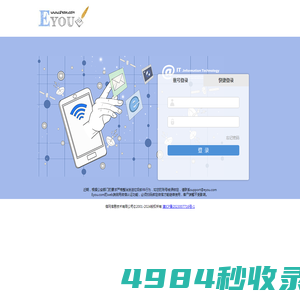 Eyou个人电子邮箱系统