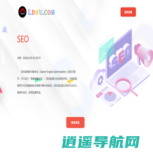 SEO-网站优化-网络推广-新站整站搜索排名-「SEO公司」