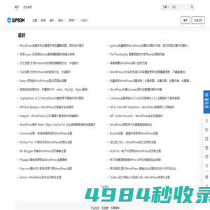 WP帮 – 云渝网络科技