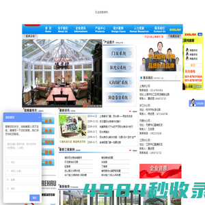 上海阳光房设计|阳光房制作-上海德本门窗有限公司