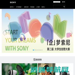 SonyChinaCorporatePortal首页-索尼（中国）有限公司企业官网