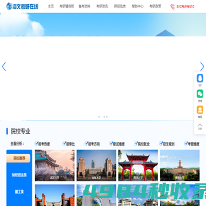 考研咨询_考研辅导班_山东考研培训机构_海文考研